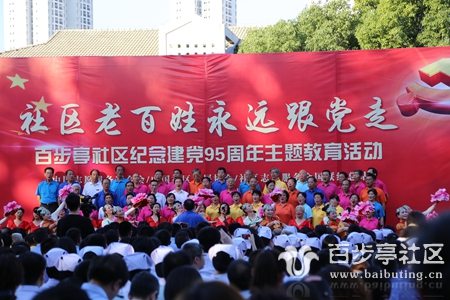 6月17日下午，百步亭社區(qū)開(kāi)展“社區(qū)老百姓永遠(yuǎn)跟黨走”主題教育活動(dòng).JPG